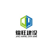 南通錦旺建設(shè)工程有限公司